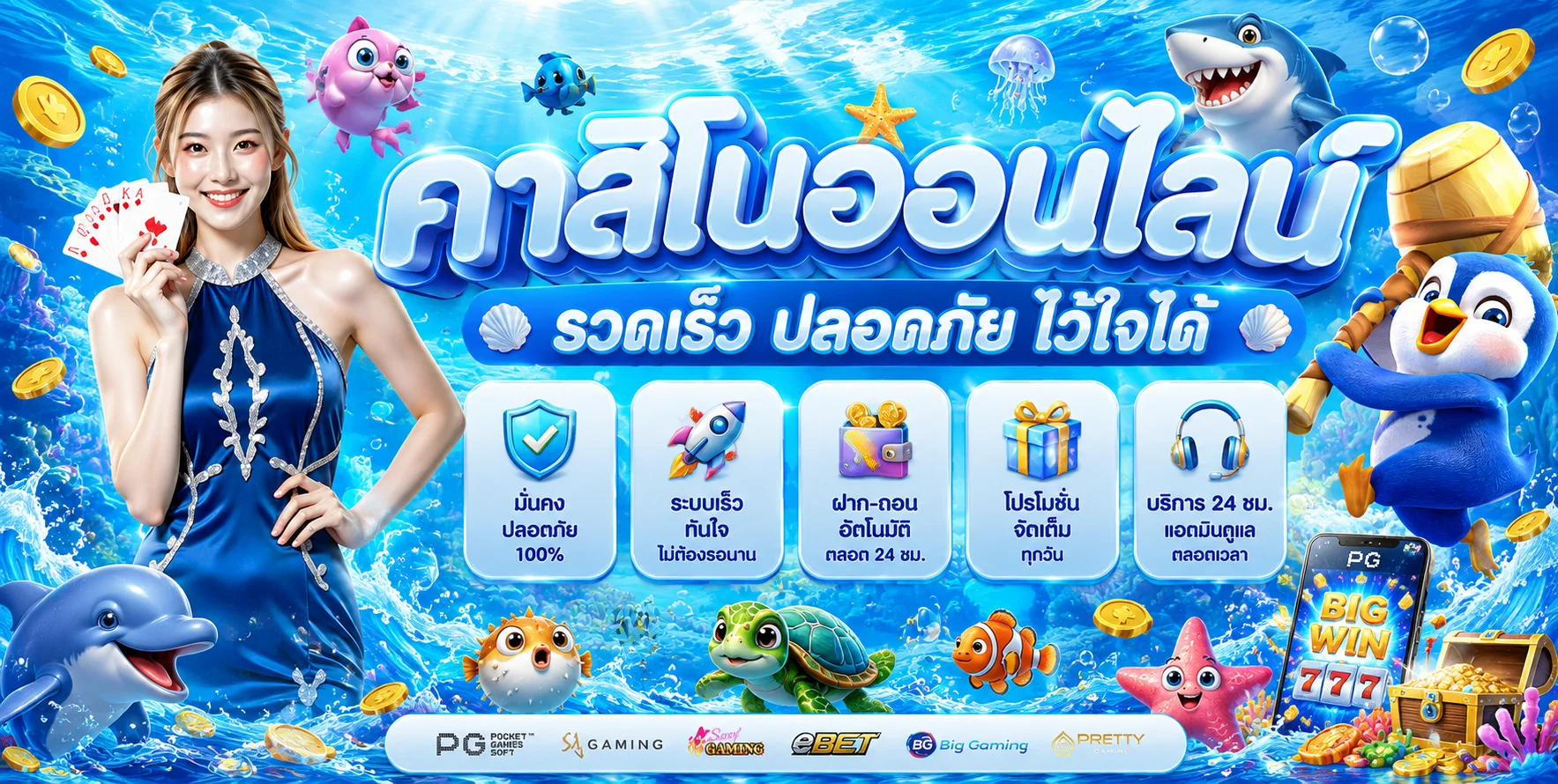 คาสิโนออนไลน์ Tomyum888 บาคาร่า รูเล็ต ไฮโล ครบทุกเกมพร้อมดีลเลอร์สด