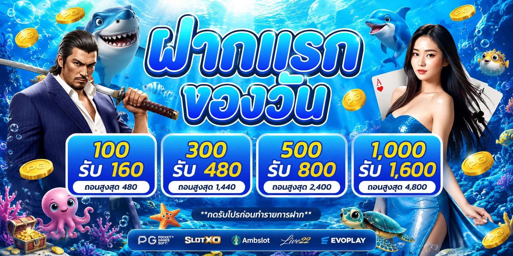 ระบบฝากถอนออโต้ Tomyum888 รวดเร็ว 30 วินาที รองรับทุกธนาคาร
