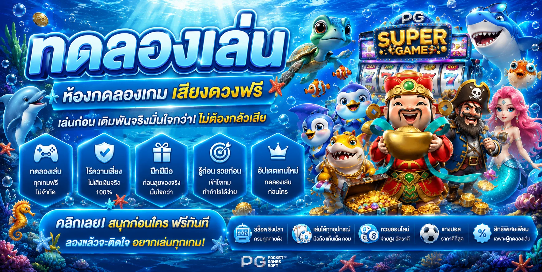 ทดลองเล่นสล็อตฟรีทุกค่าย Tomyum888 ไม่ต้องสมัคร ไม่ต้องฝาก